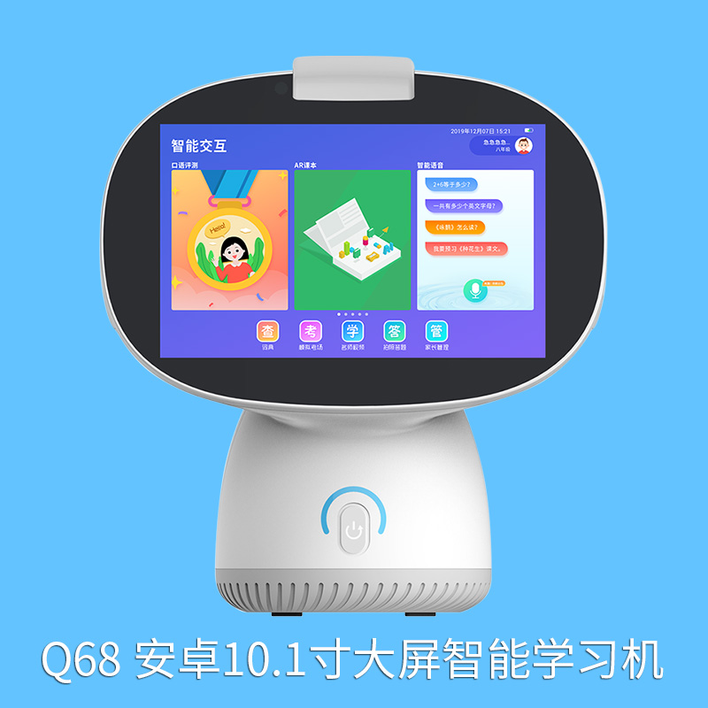 10.1寸大屏学习机器人